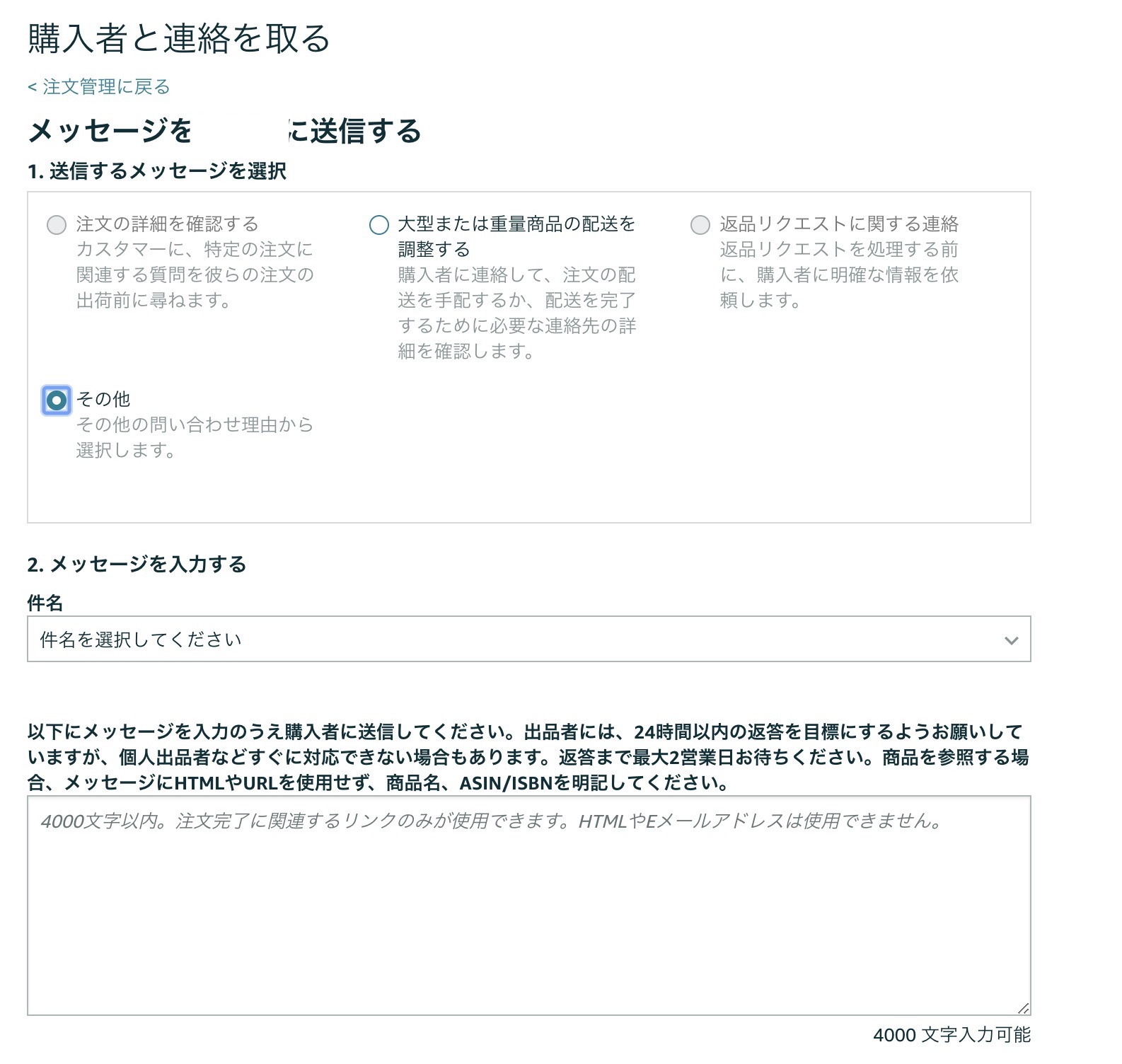 アマゾンの悪い評価を削除する方法と削除依頼メールの定型文を公開 古本せどりで日本一周中の女のブログ